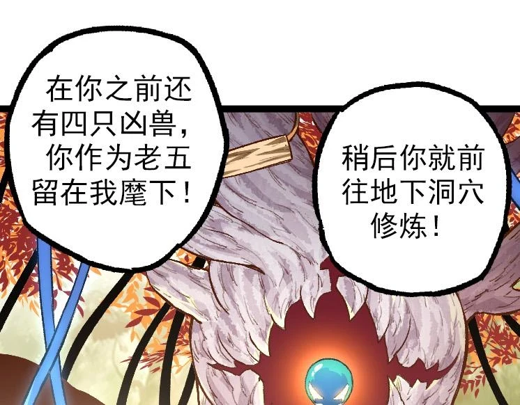 第36话 进阶一阶的巨鳄144