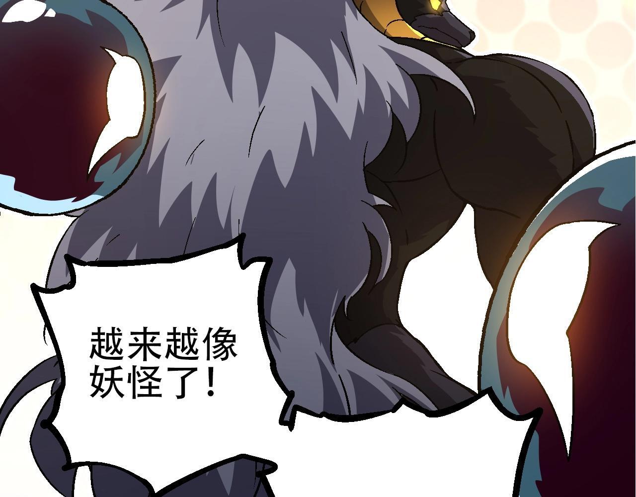 第89话 进化的牛魔70