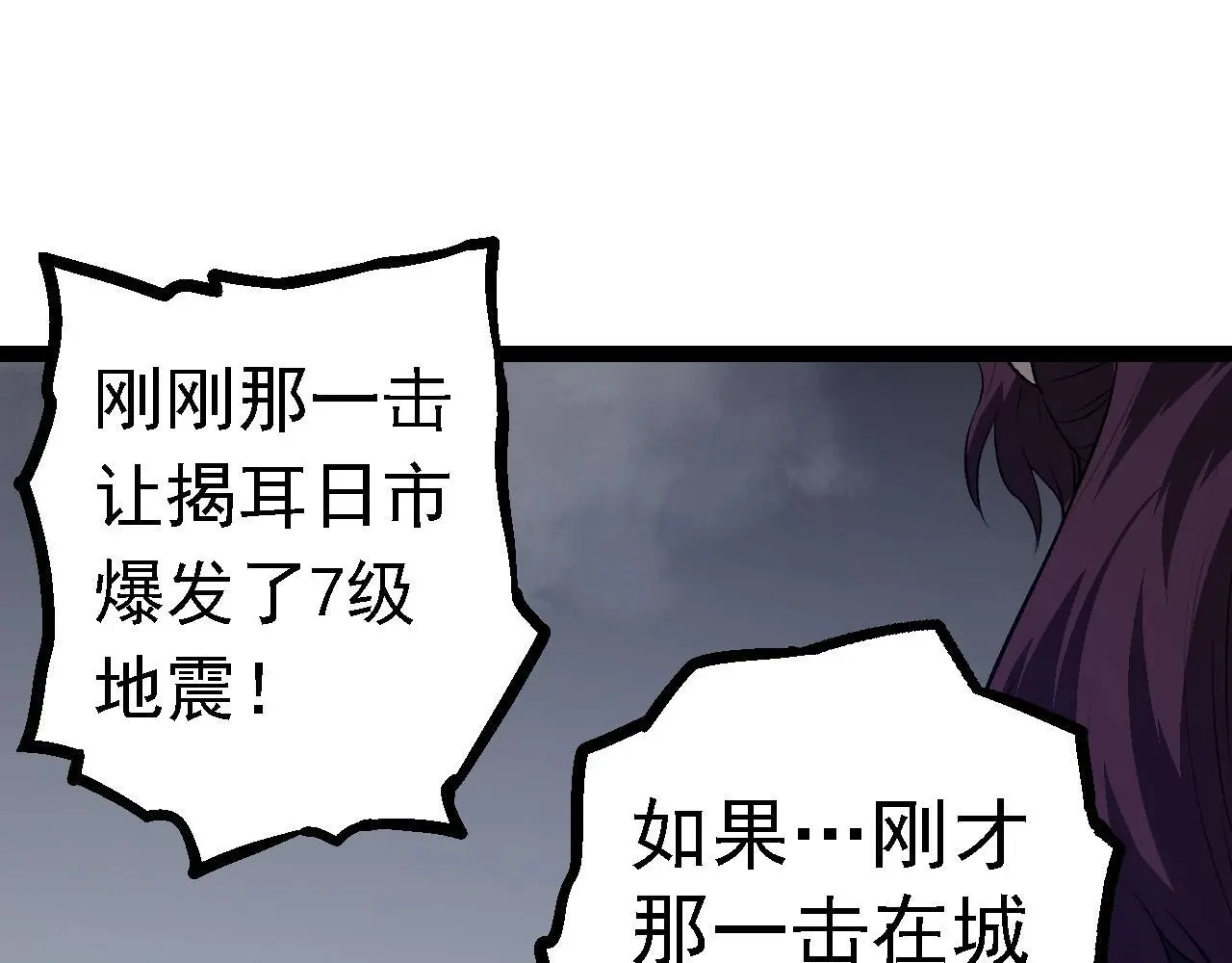 第129话 超凡五阶127