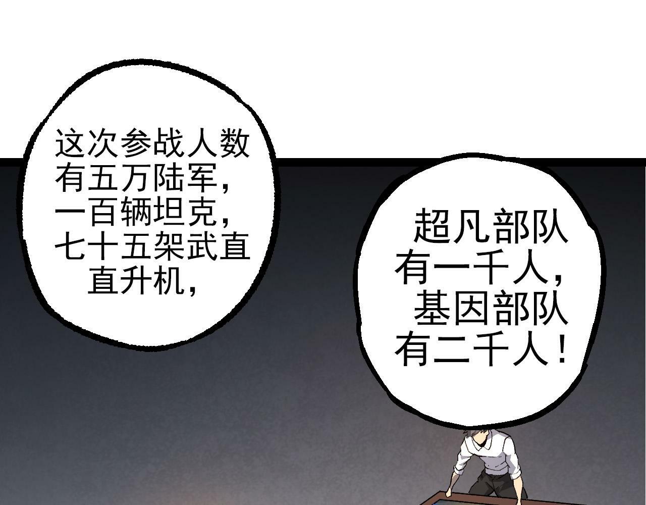 第52话 战争……开始了！4