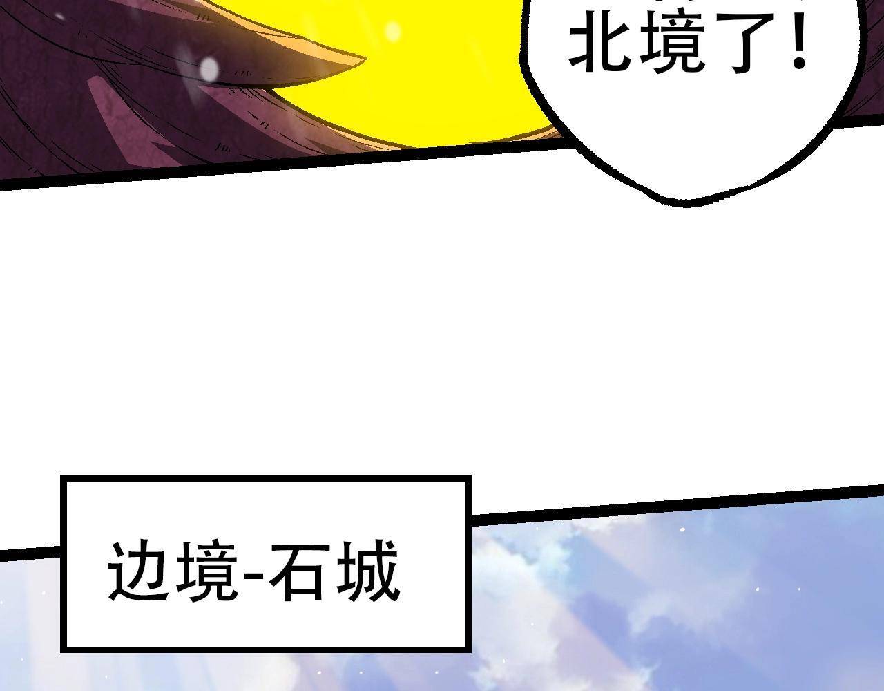 第87话 鼠群突袭46