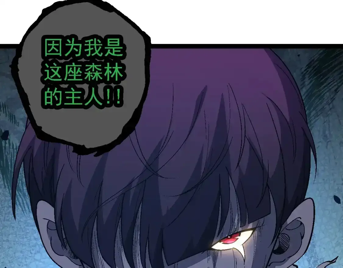 第157话 新的能力：森林之子92