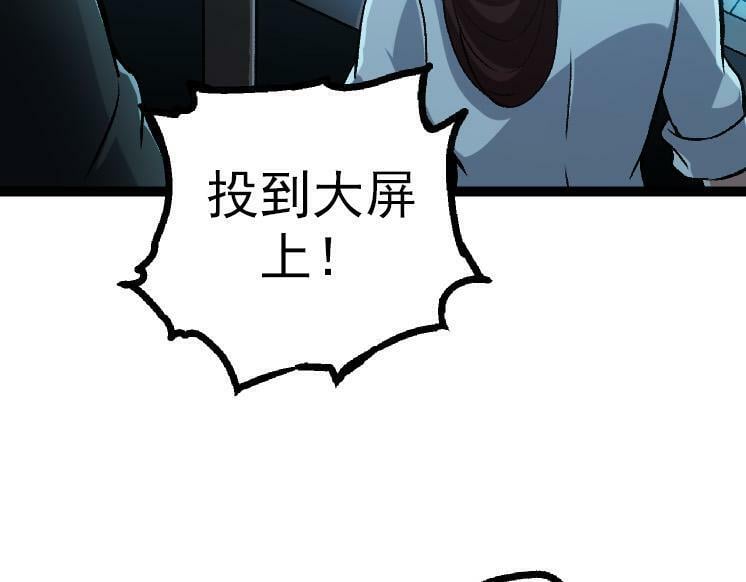 第38话 逃出的巨鳄58