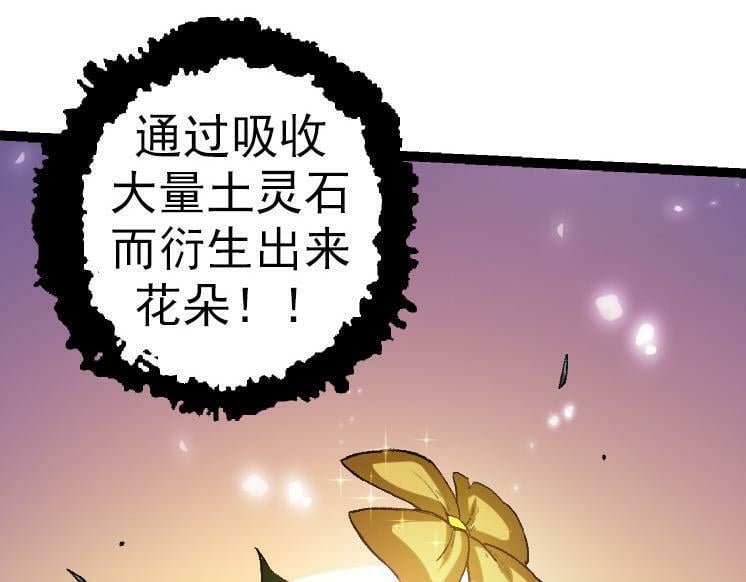 第43话 无法隔绝的死亡89