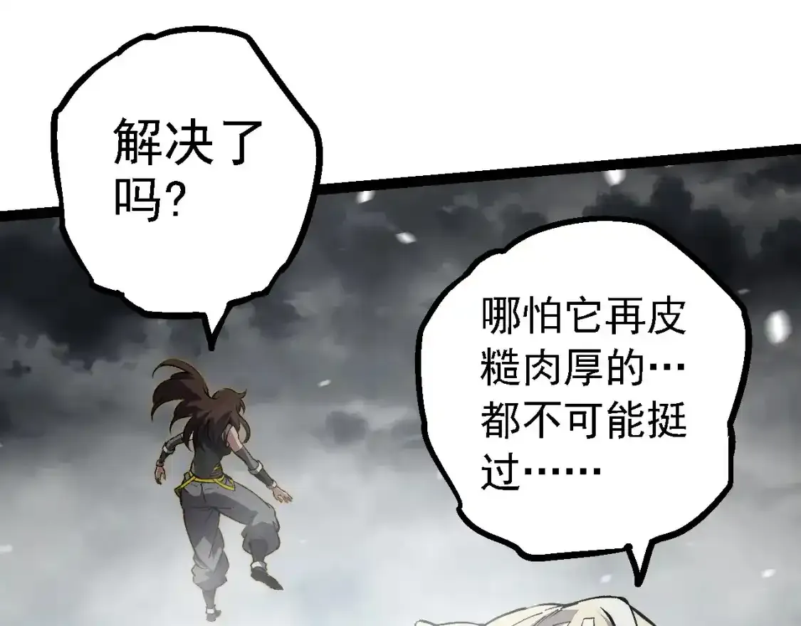 第156话 神通：雷杀！47