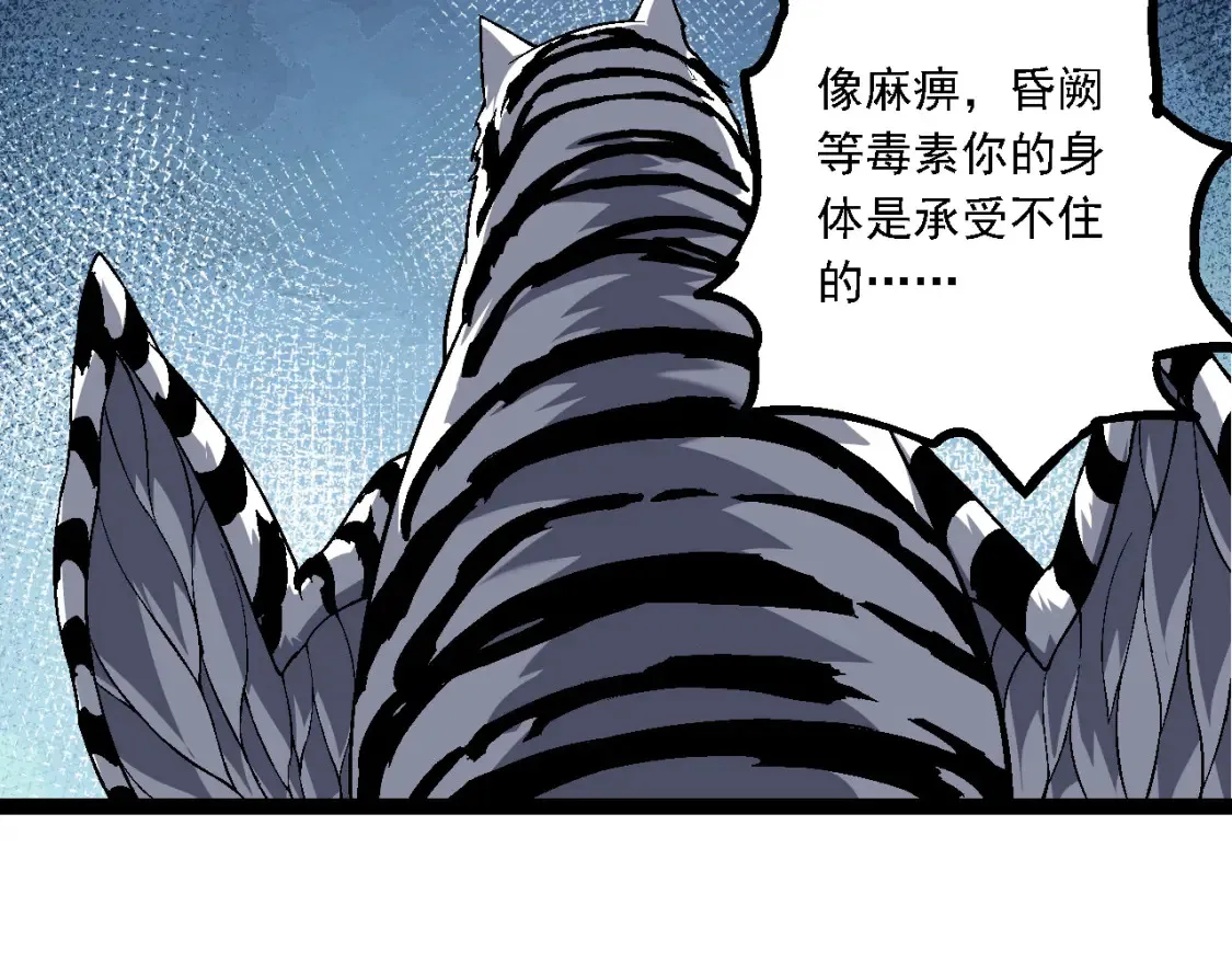 第172话 悲伤的白虎95