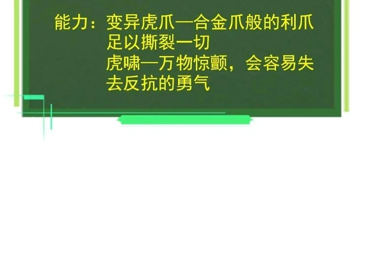 第29话 小队全灭！83