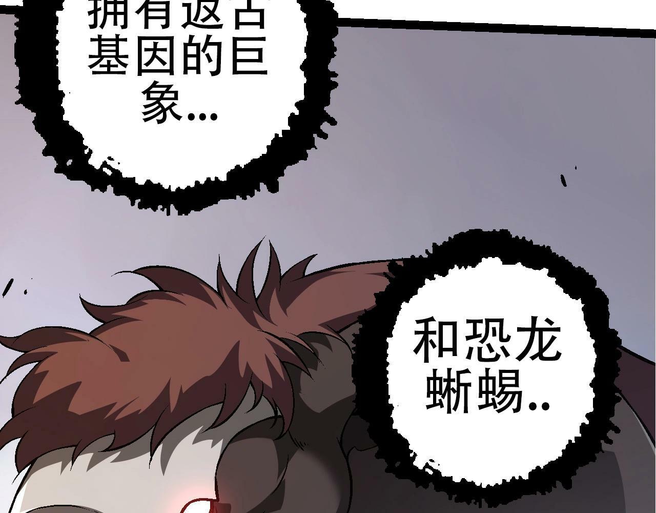 第77话 二十万人质77