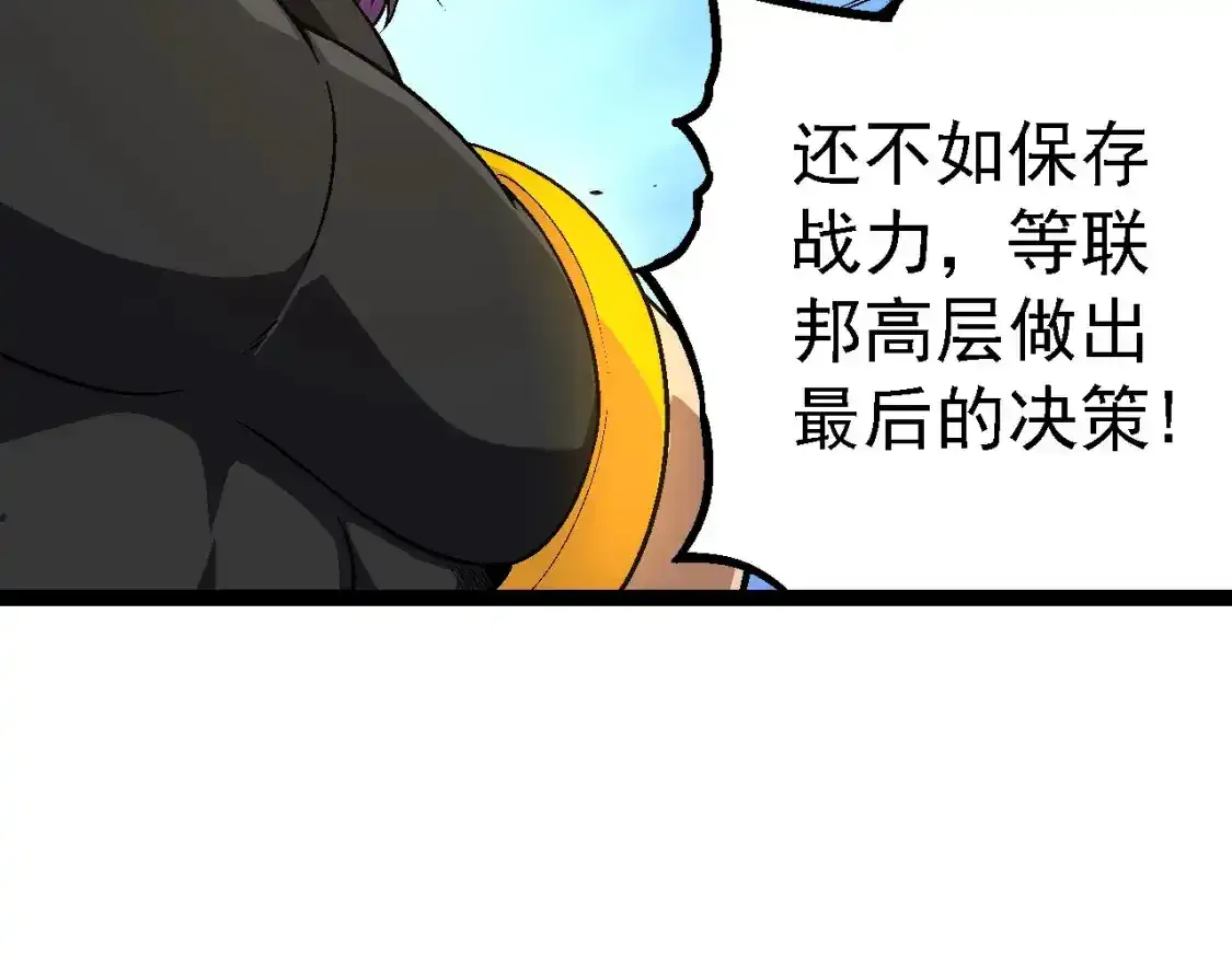第155话 难缠的海兽8
