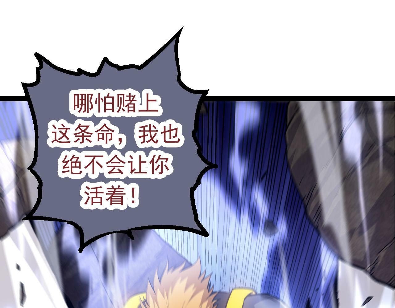 第63话 灵力导弹的准备54
