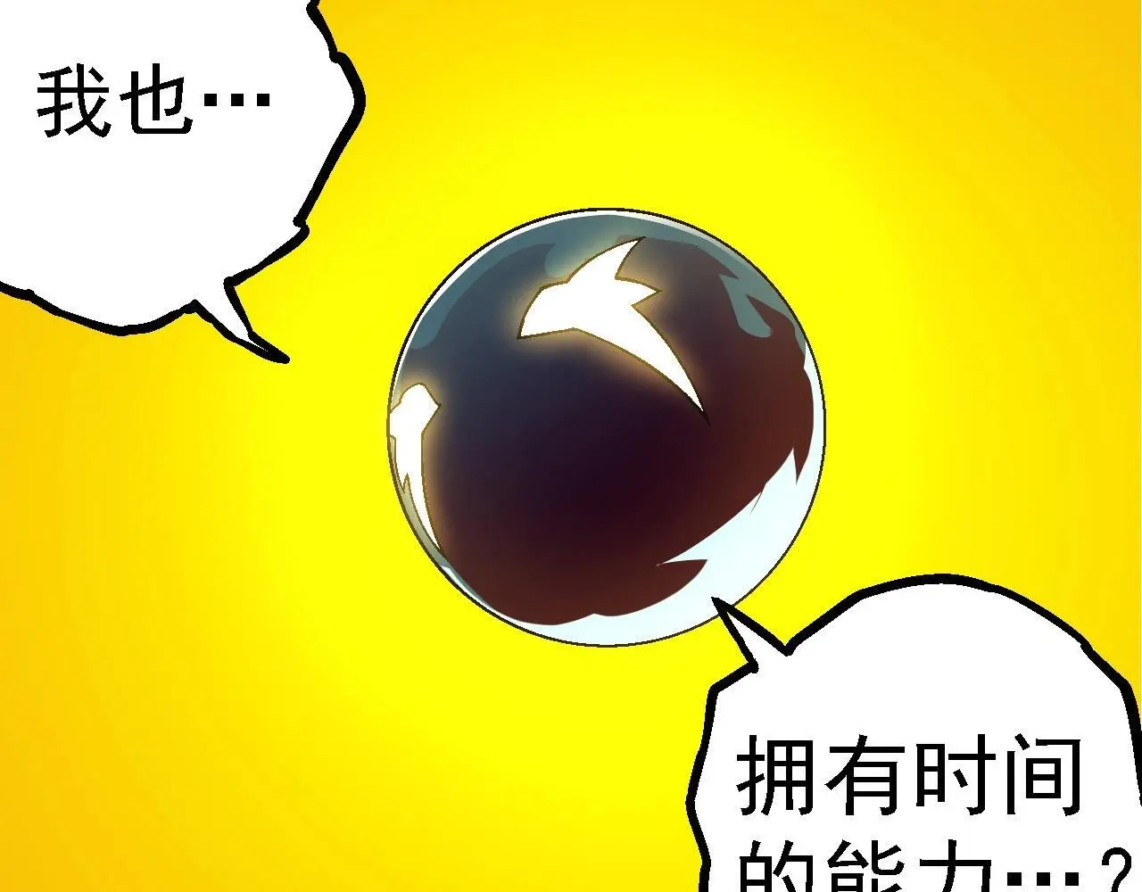 第111话 对决6