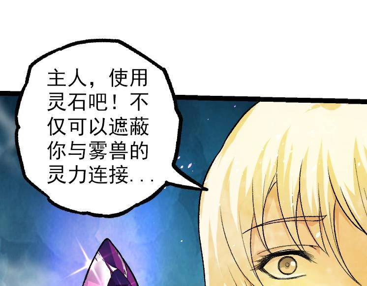 第35话 小青晋级174