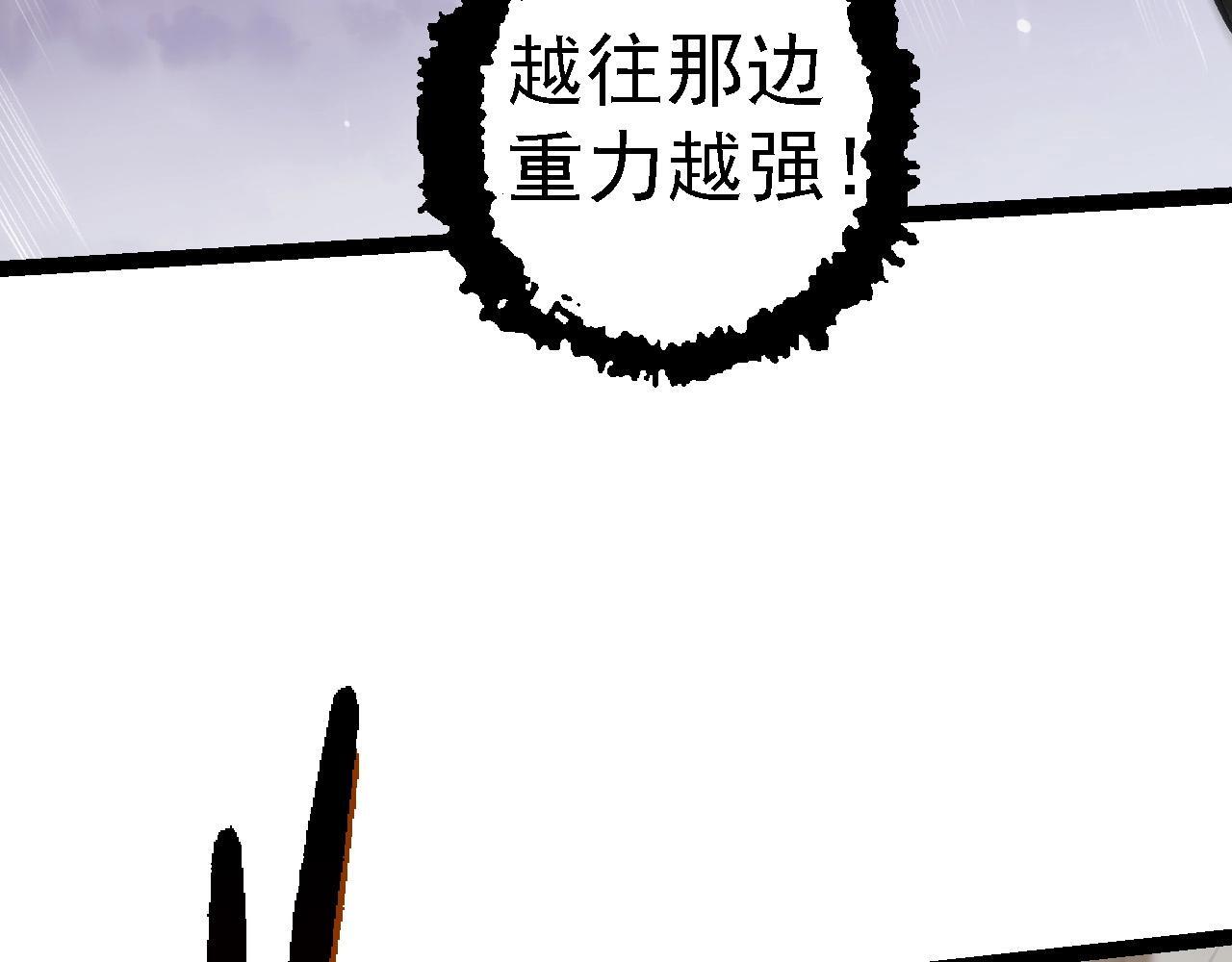 第105话 及时赶到11