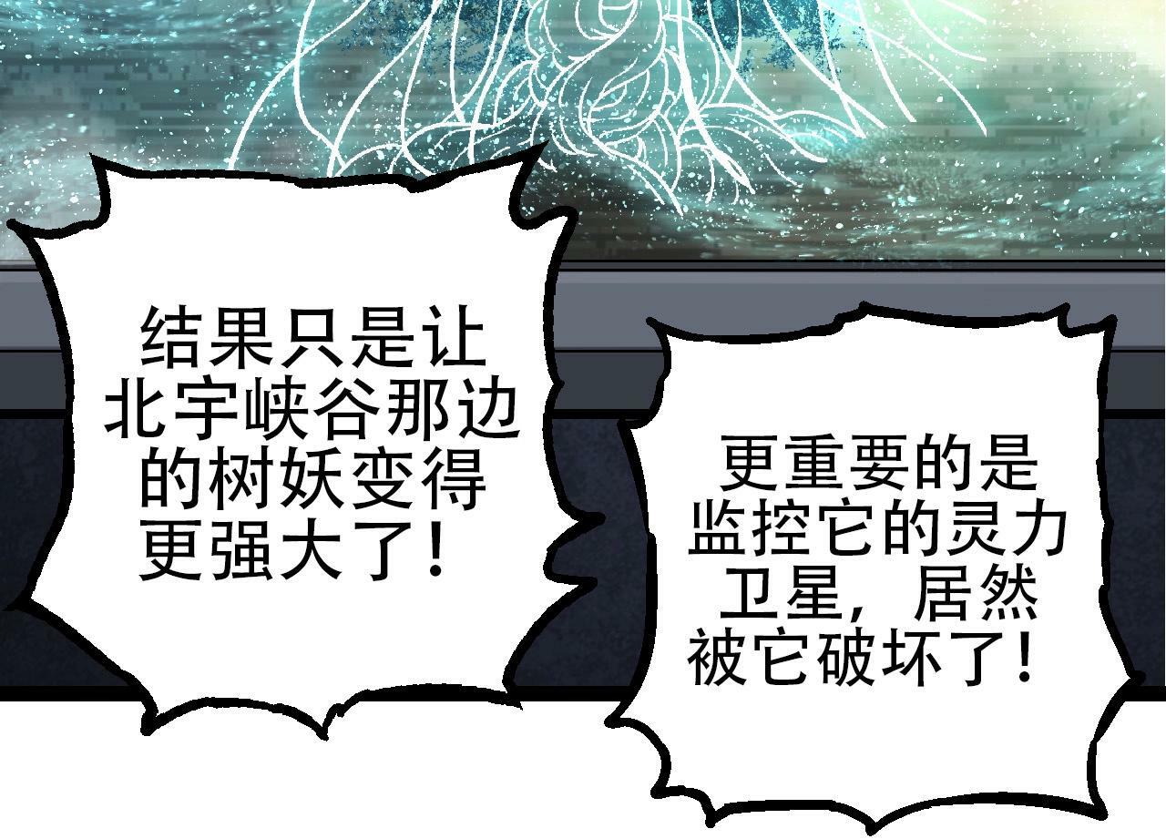 第75话 灵力导弹来袭13