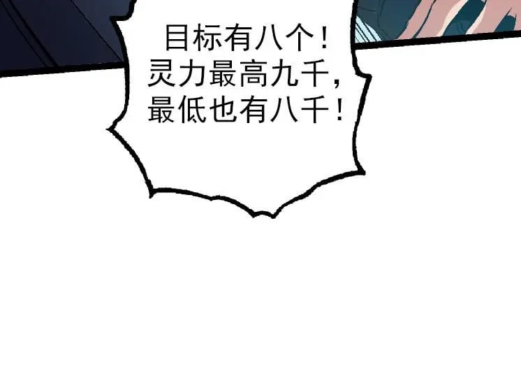 第38话 逃出的巨鳄23