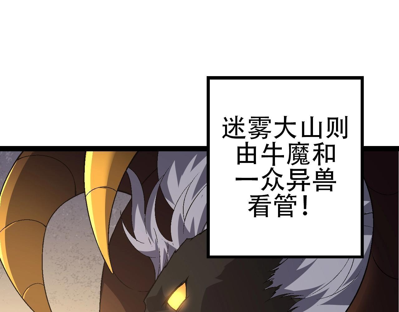 第89话 进化的牛魔104