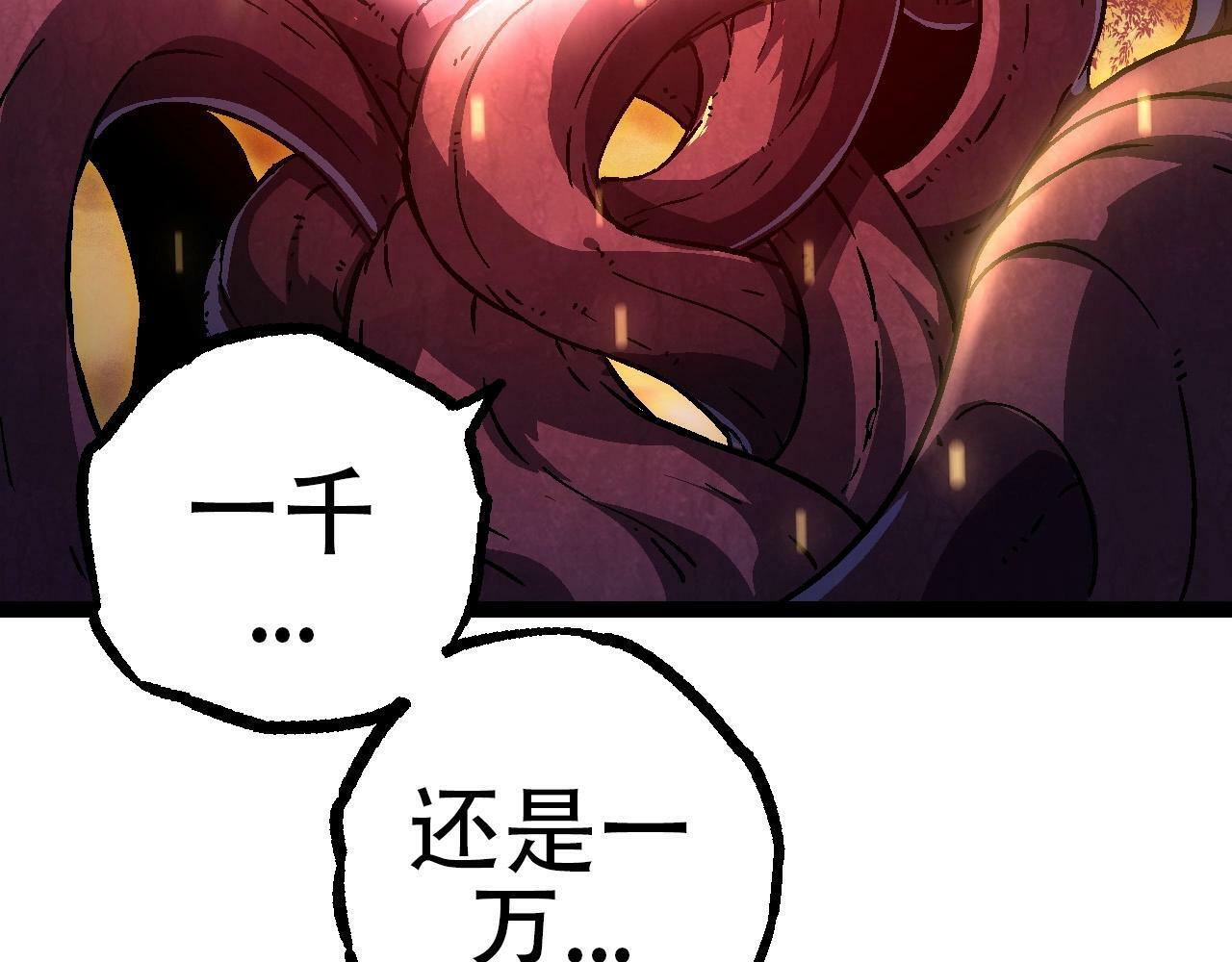 第73话 第二次灵力潮汐146
