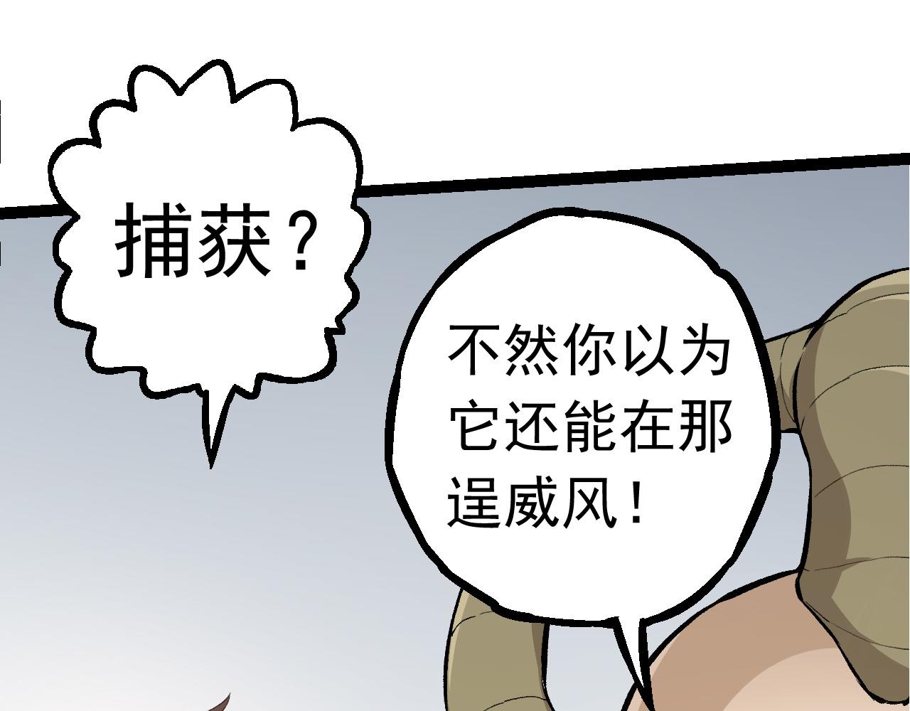 第23话 新的危机102