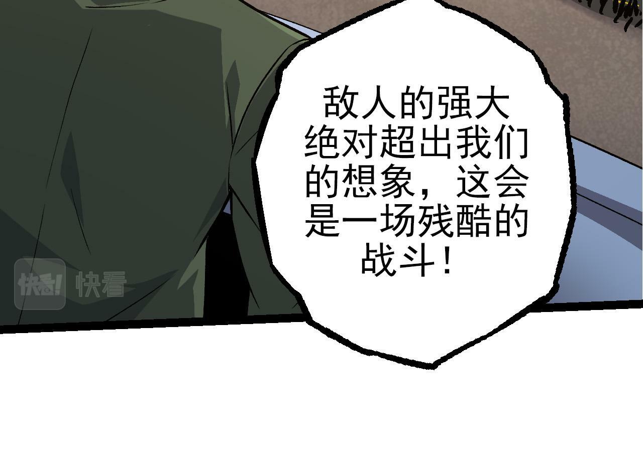 第50话 虞子瑜的决心，与人类决一死战75