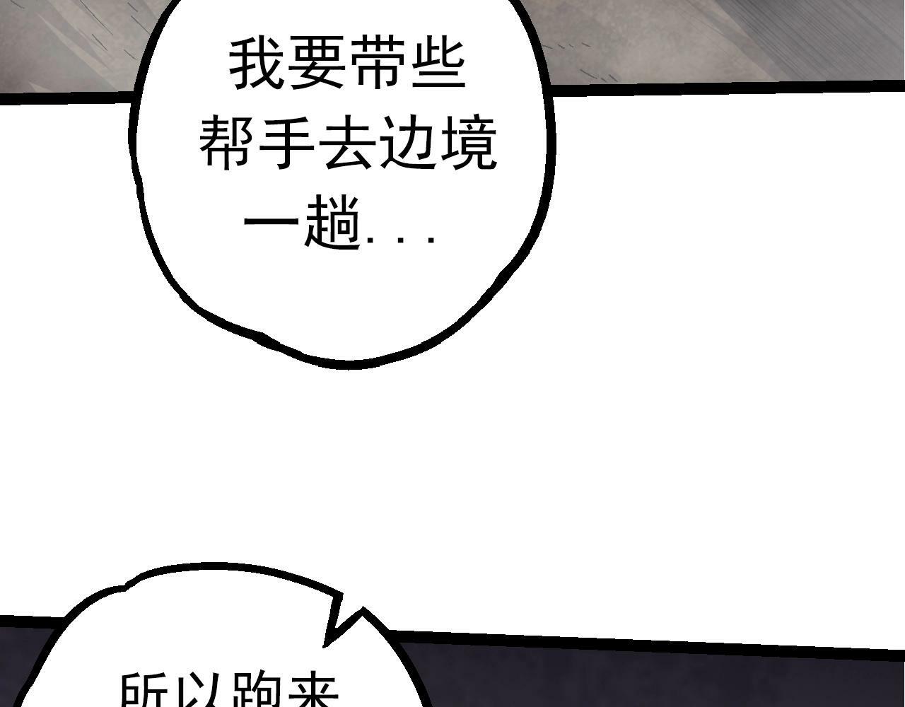 第84话 狩猎开始！熊猫的首秀81