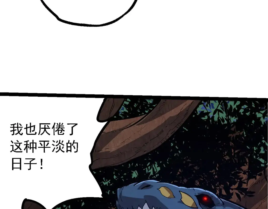 第147话 征战开启88