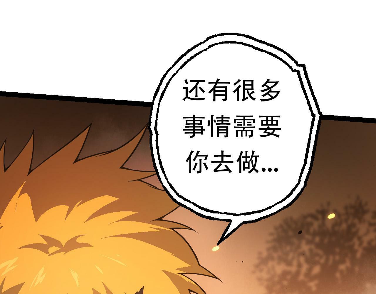 第64话 最强灵力导弹54
