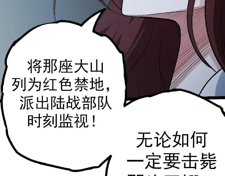 第38话 逃出的巨鳄140