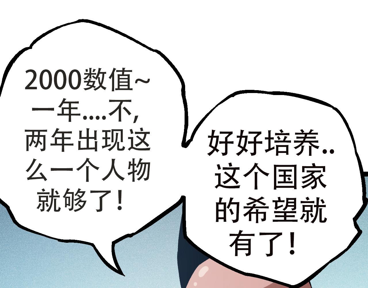 第21话 新人测试76