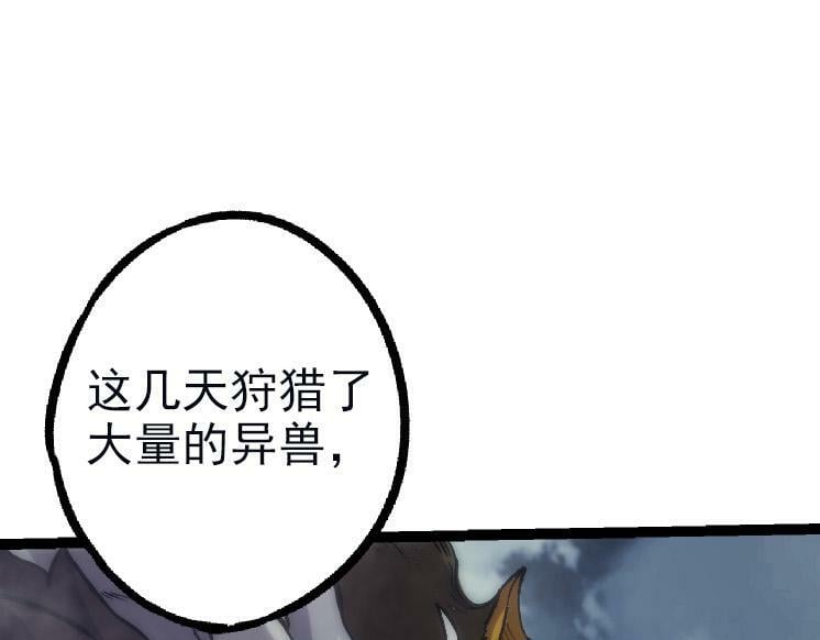 第41话 无数的进化点14