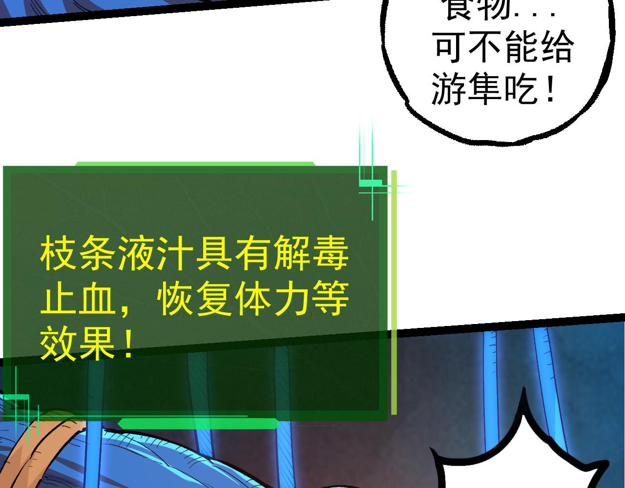第3话 红狐出现13