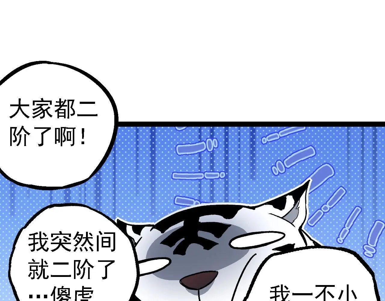 第114话 准备战斗54