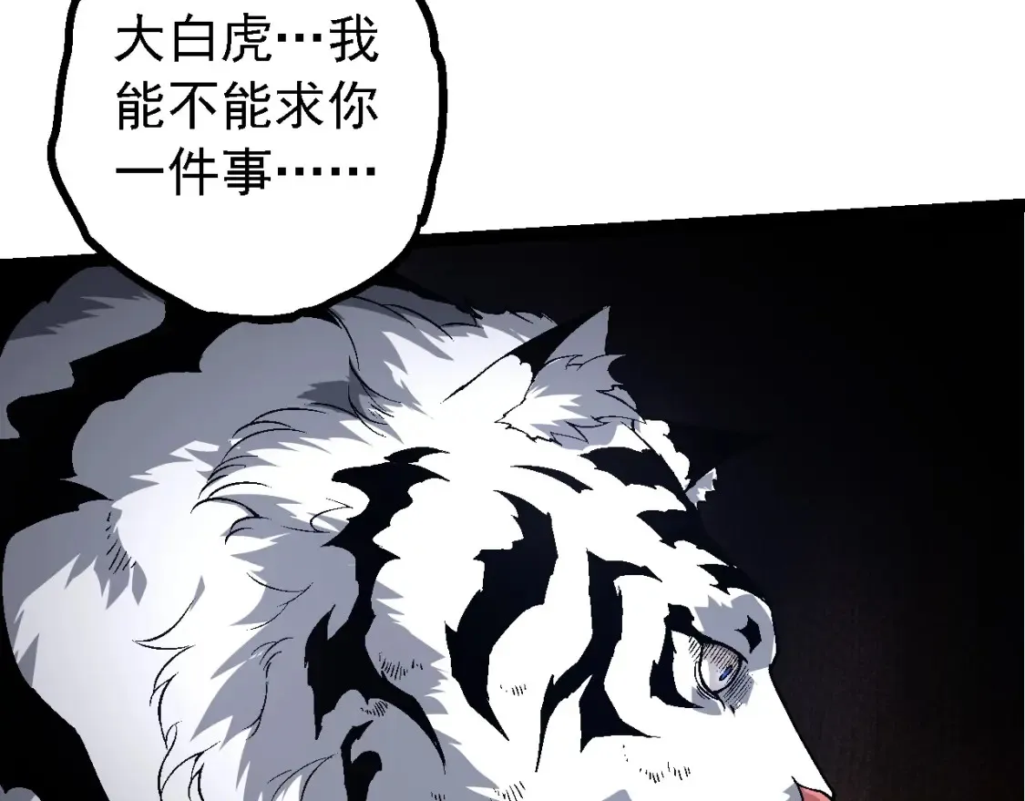 第172话 悲伤的白虎116