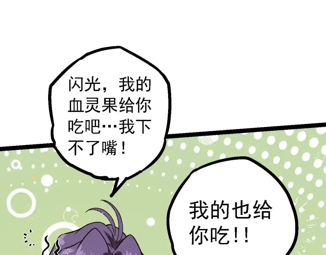 第150话 白虎出击29