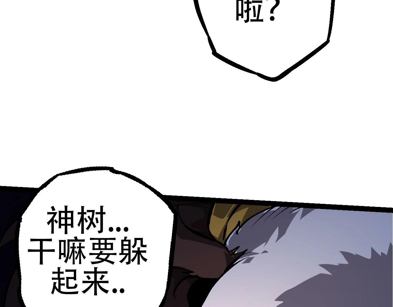 第72话 强大异兽……熊猫？！131