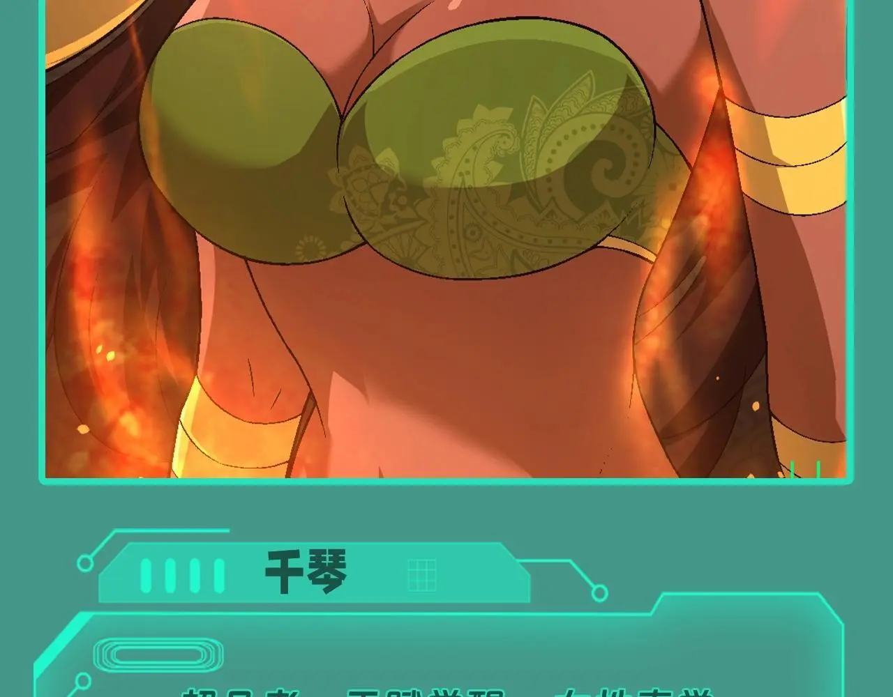 第11期 特别企划：速来欣赏神树眷属高清美图！4
