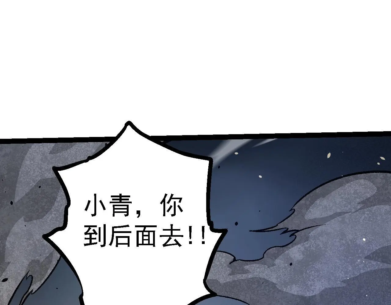 第130话 灵力导弹131