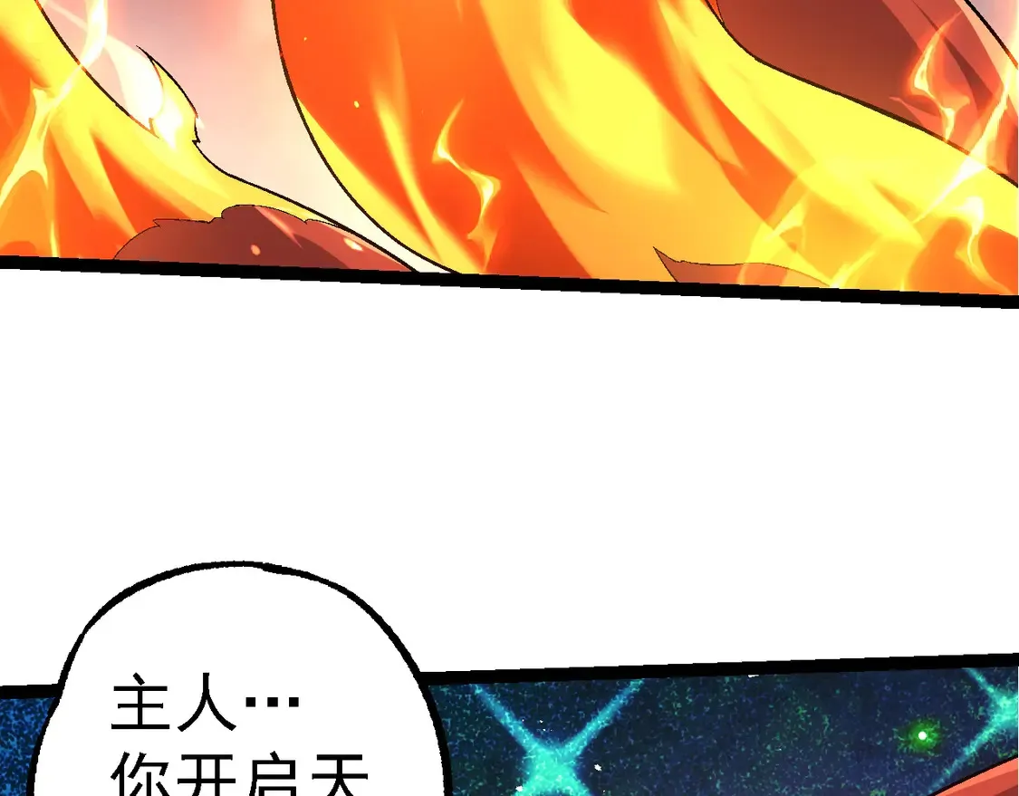 第193话 开启天眼71