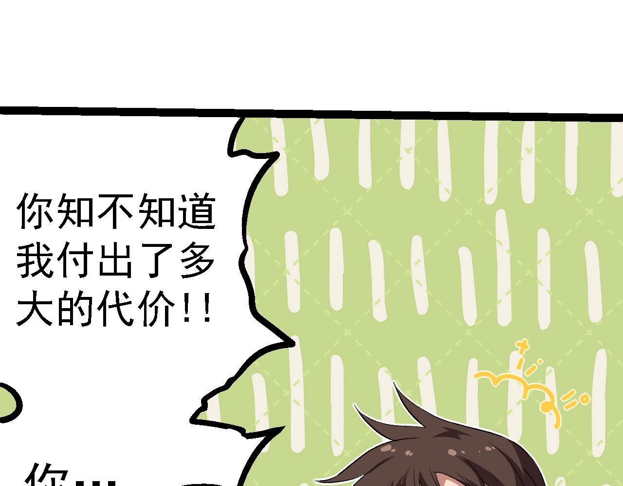 第108话 落下帷幕107