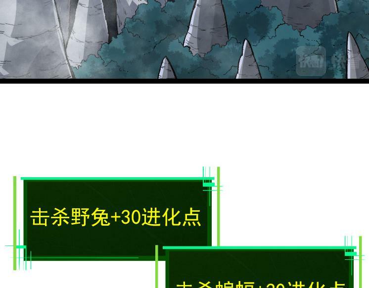 第41话 无数的进化点6