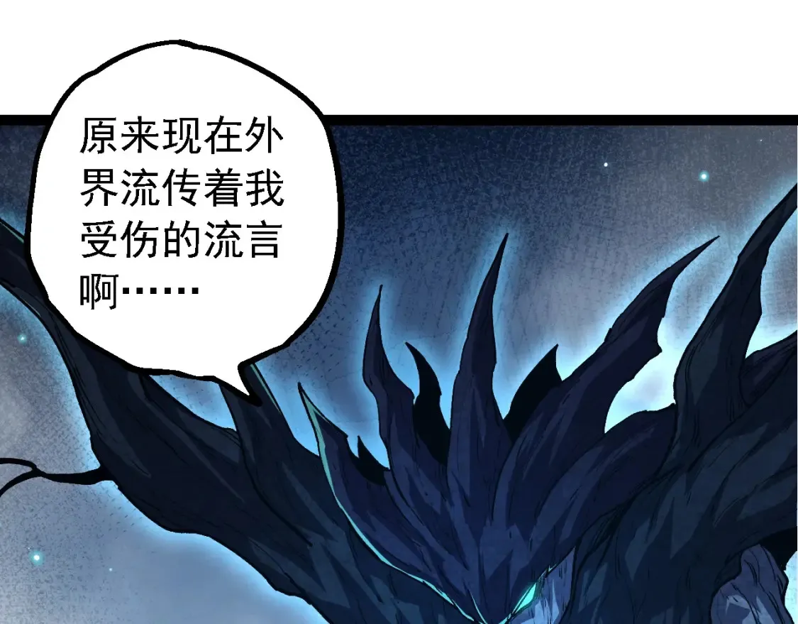 第174话 不速之客104