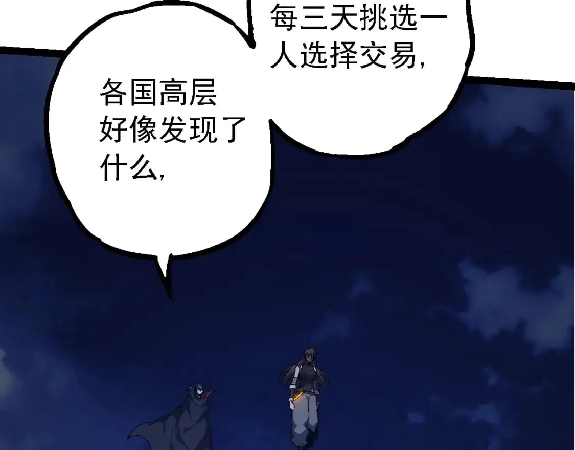 第148话 黑暗议会89