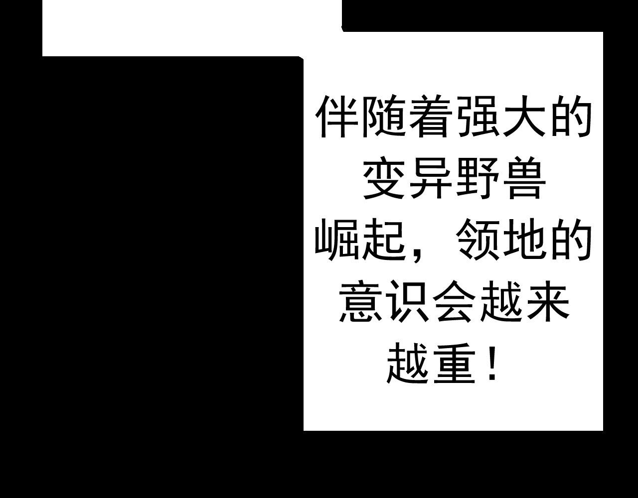 第11话 震惊人类指挥中心19