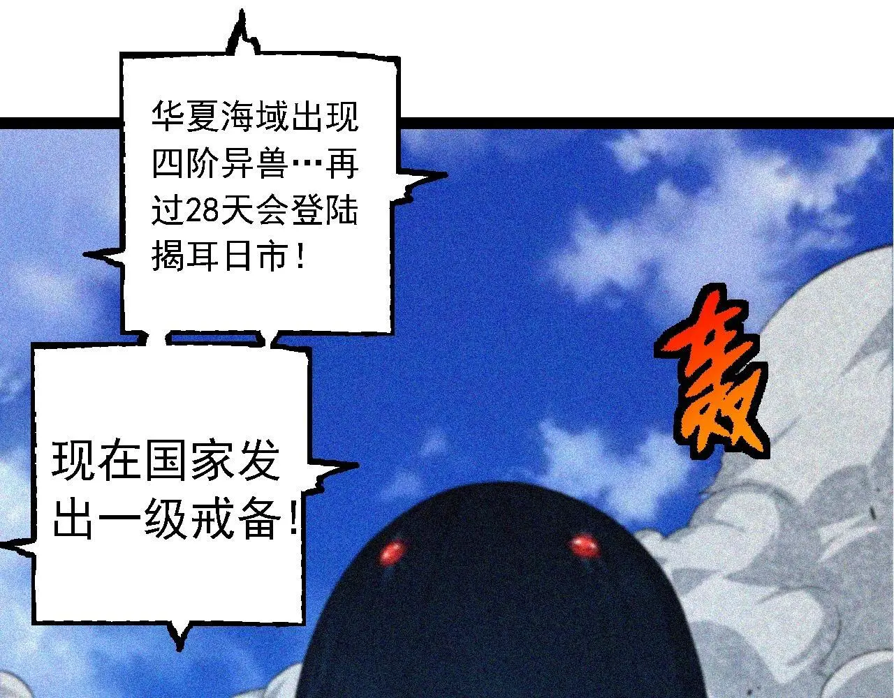 第111话 对决44