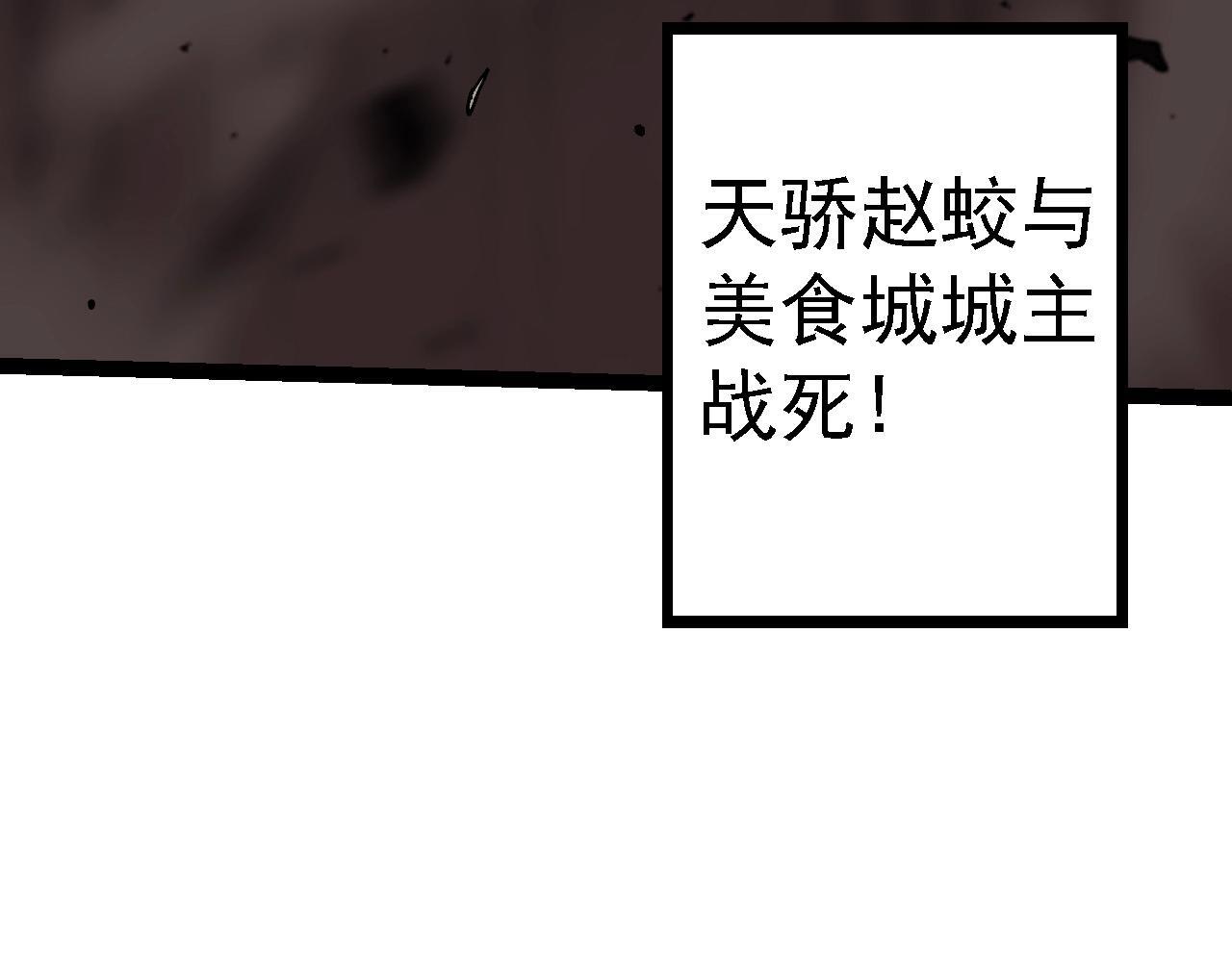 第108话 落下帷幕146