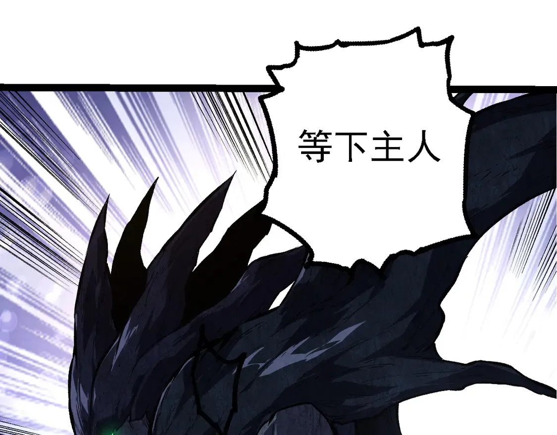 第185话 紫镰29