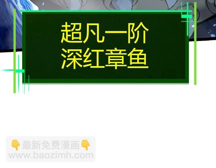 第31话 海兽爆发117