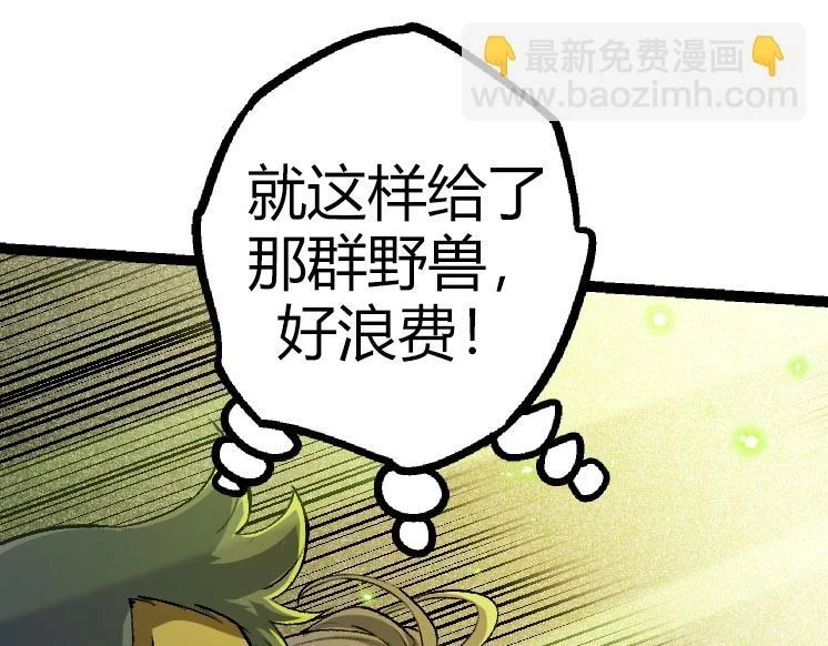 第32话 新的敌人118