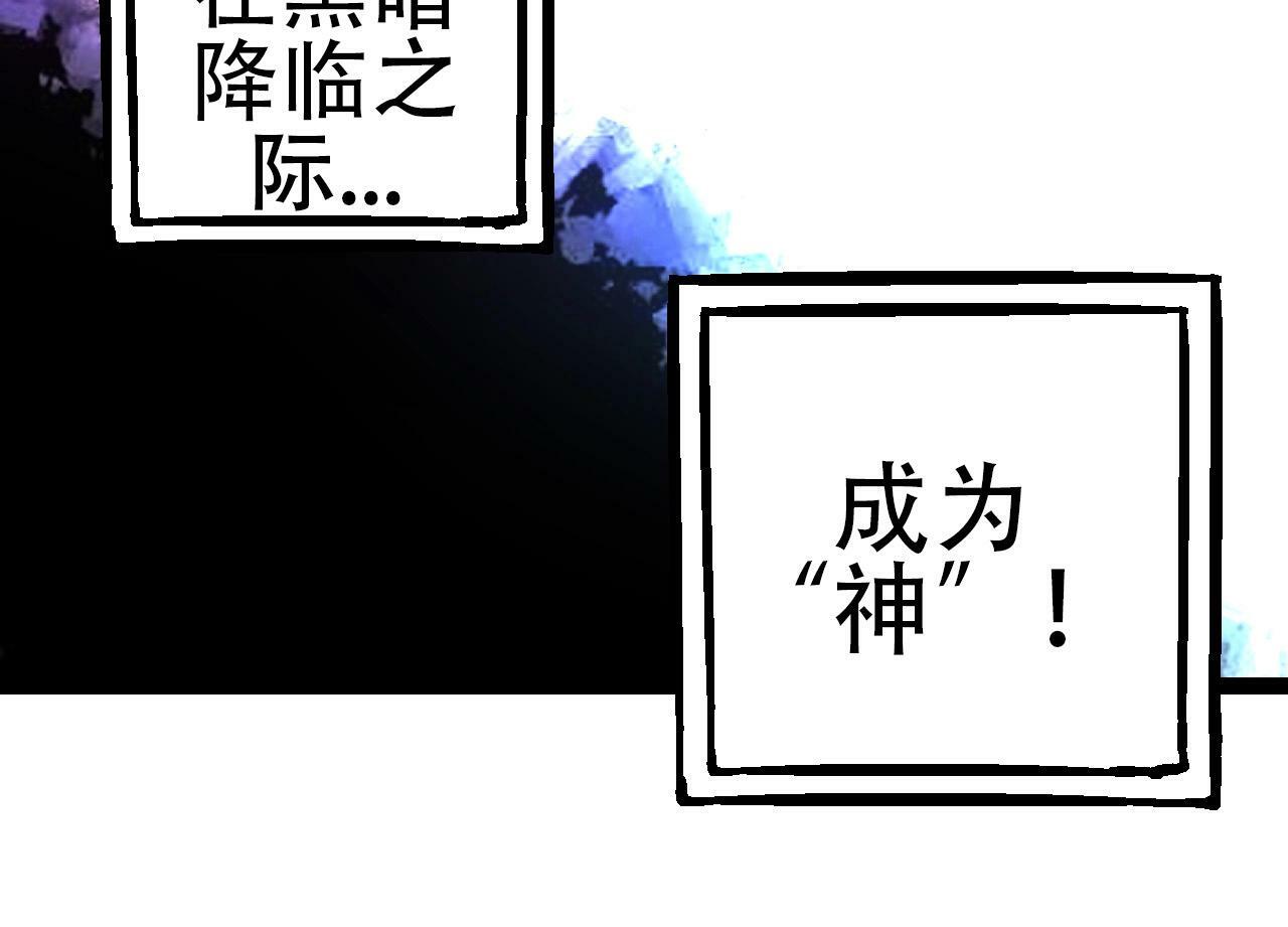 第68话 成为神的使命103