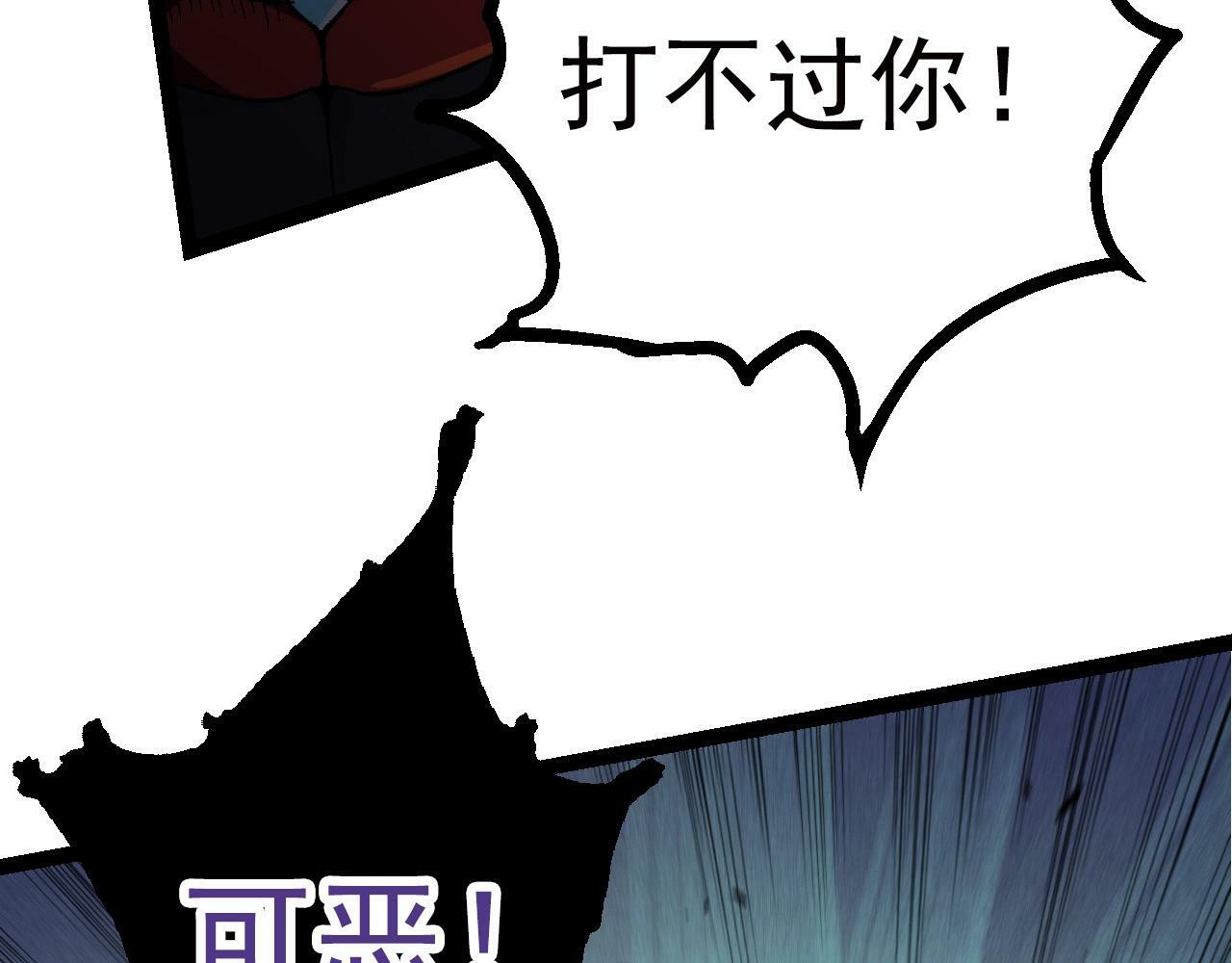第60话 你们！不可原谅98