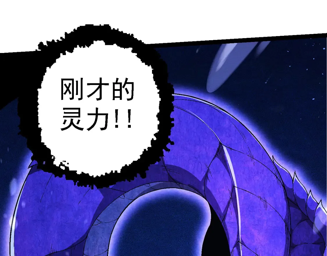 第201话 来自黑暗的招揽41